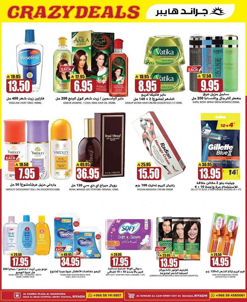 - عروض جراند هايبر الرياض الطازج الاحد 27 ابريل 2025 لمدة 3 ايام