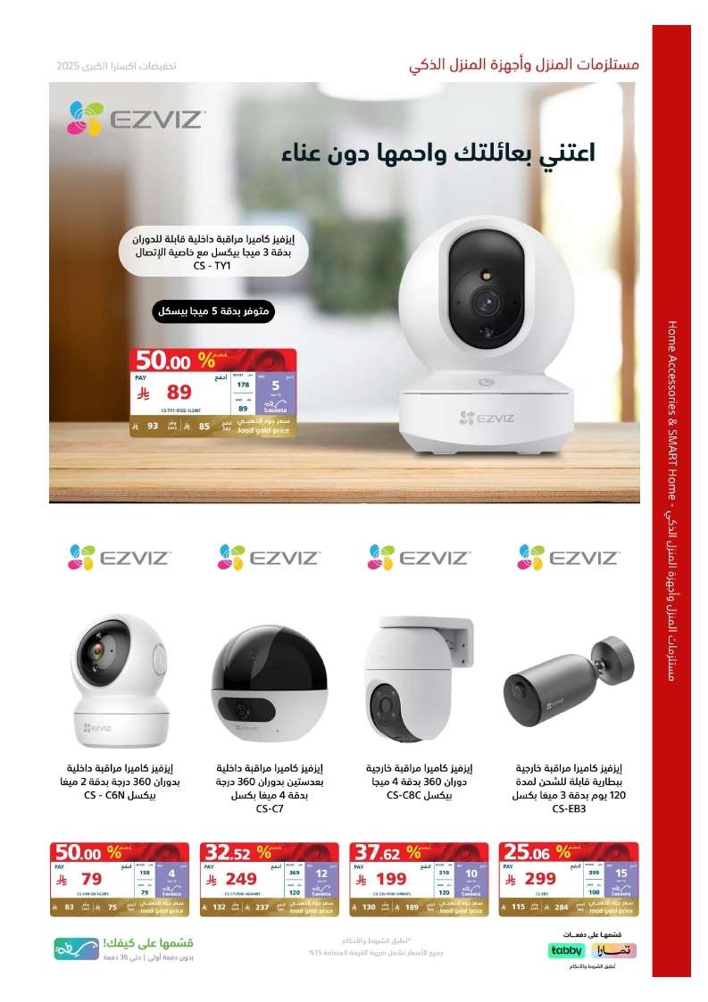 - مجلة عروض اكسترا السعودية الاربعاء 23 ابريل 2025 | التخفيضات الكبري