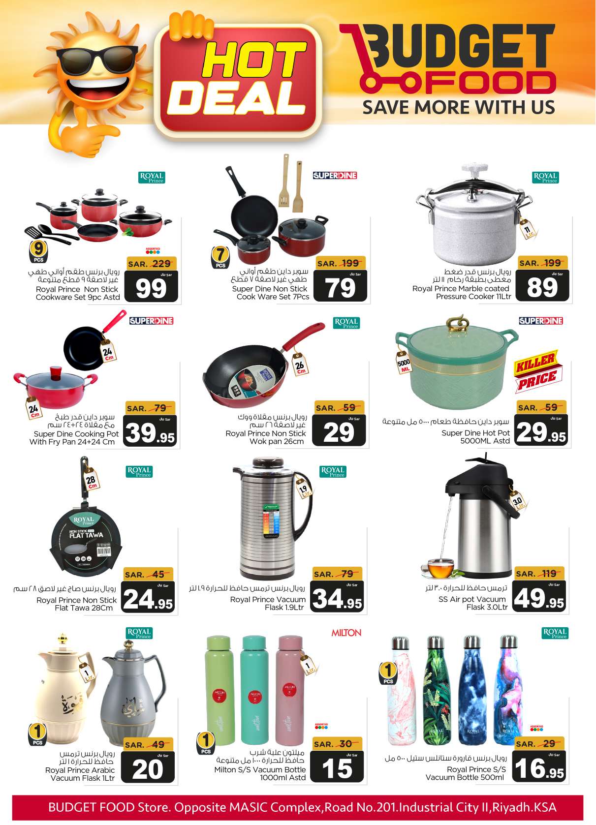 y17rER - عروض ميزانية الطعام الاسبوعية الأربعاء 23-4-2025 | صفقات ساخنة