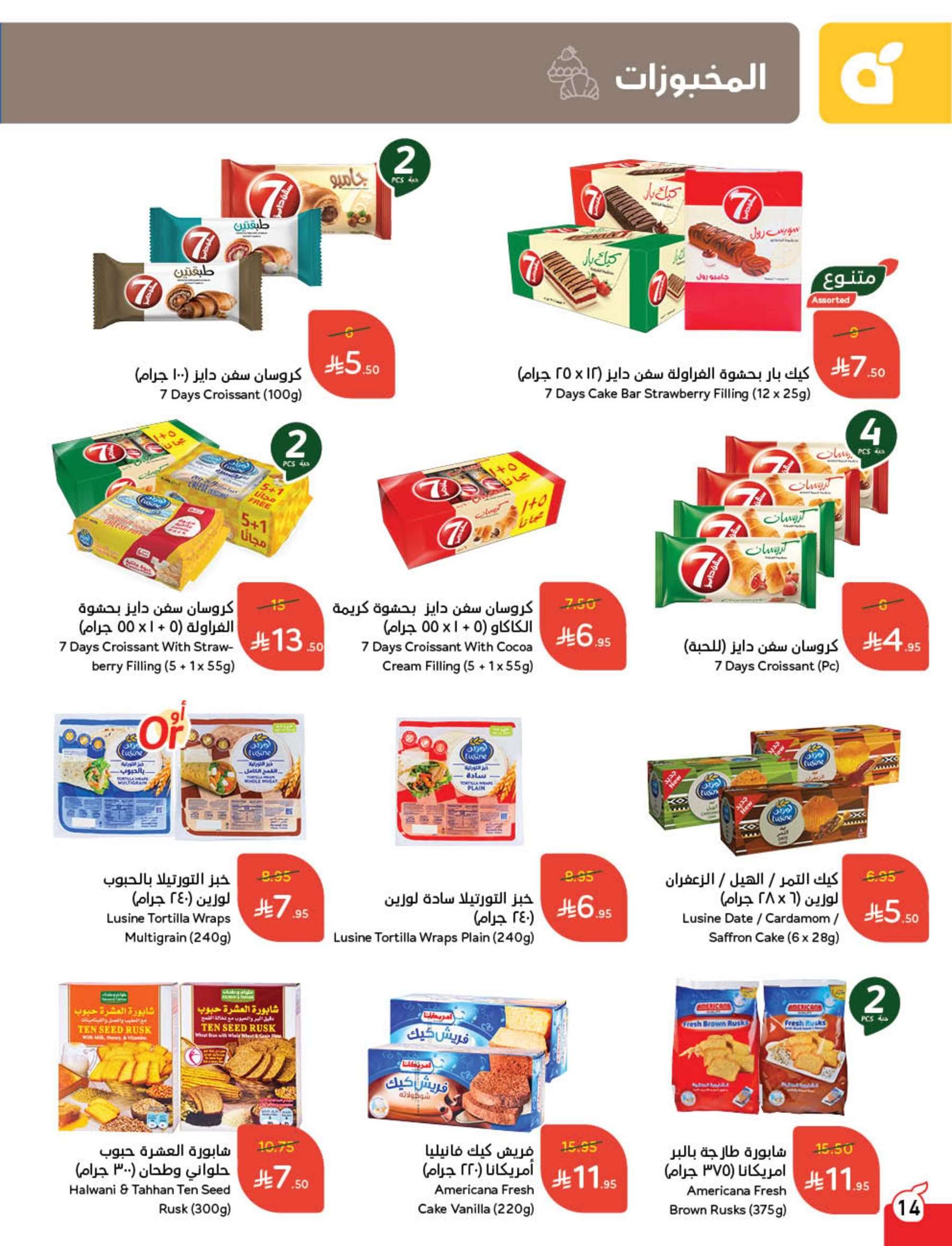 y6BYNz - مجلة عروض بنده الاسبوعية الاربعاء 23/4/2025 كمية أكبر بسعر أوفر