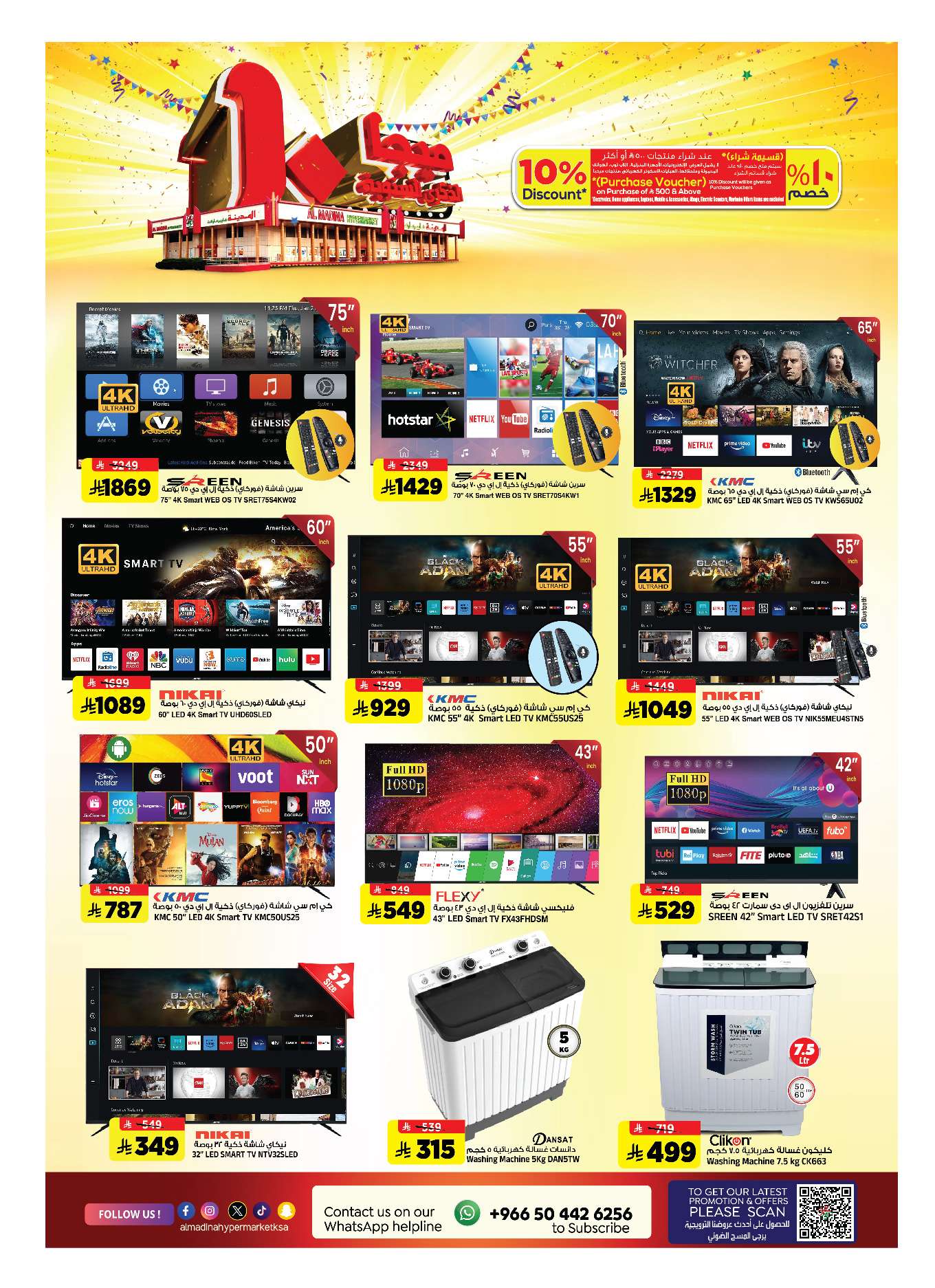 yLk386 - عروض المدينة هايبر ماركت الاسبوعية الاربعاء 30-4-2025 يوم عطلة مع العائلة