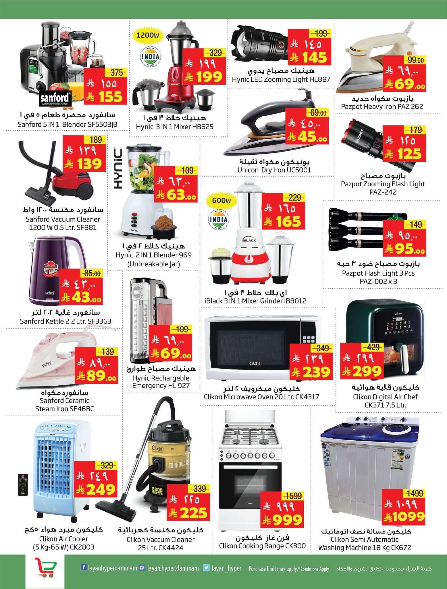 yVkKIG - عروض ليان هايبر ماركت الاسبوعية الاربعاء 23 ابريل 2025 مدخرات الرواتب السنوية