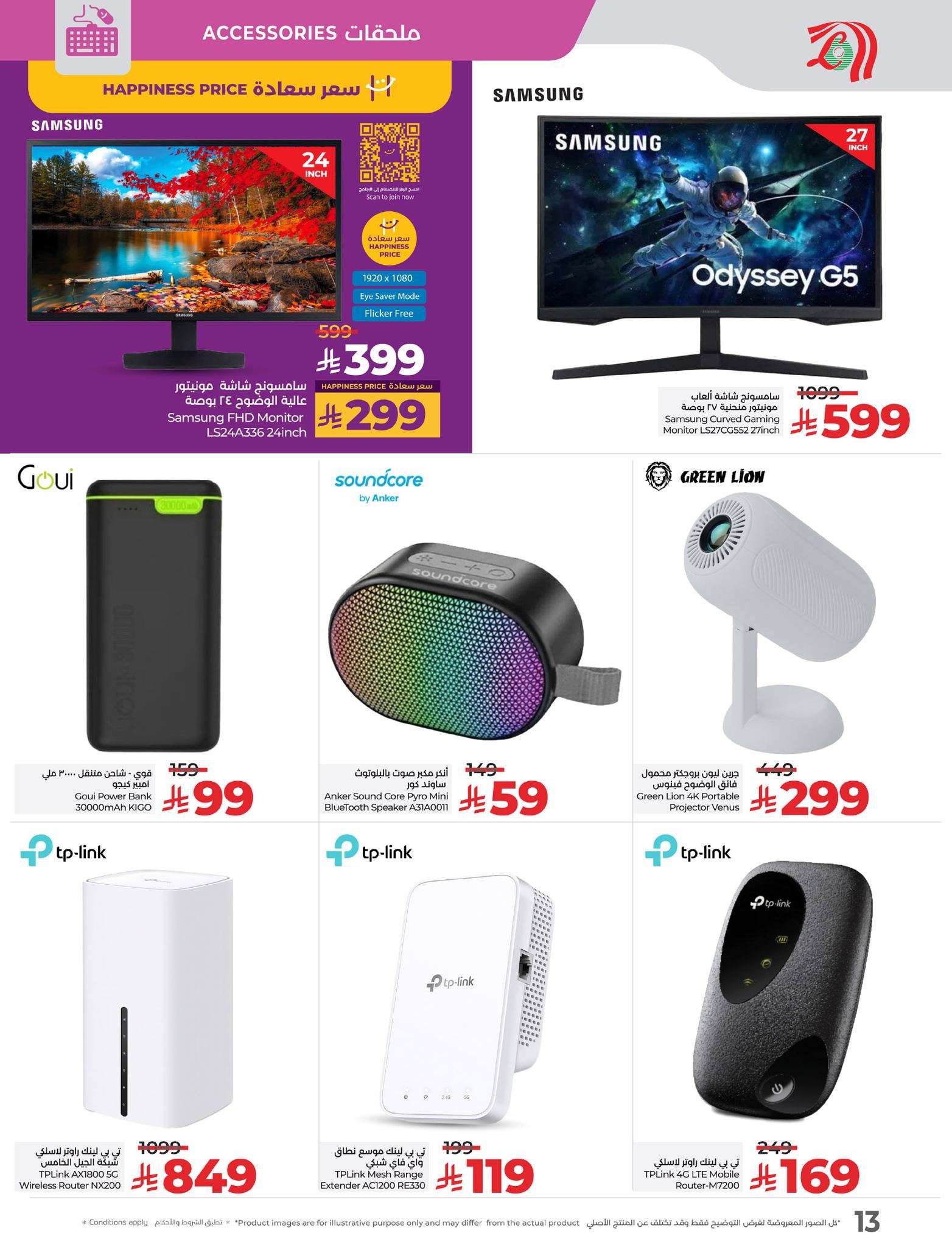 yXMu8i - عروض لولو السعودية الاسبوعية الخميس 24/4/2025 | عروض نهاية الشهر الكبري