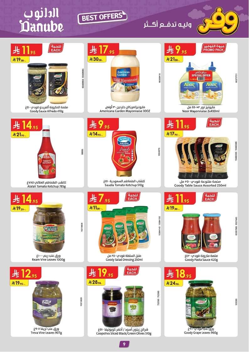 yhlYTR - تصفح عروض الدانوب خميس مشيط الأسبوعية الأربعاء 9/4/2025 ووفر