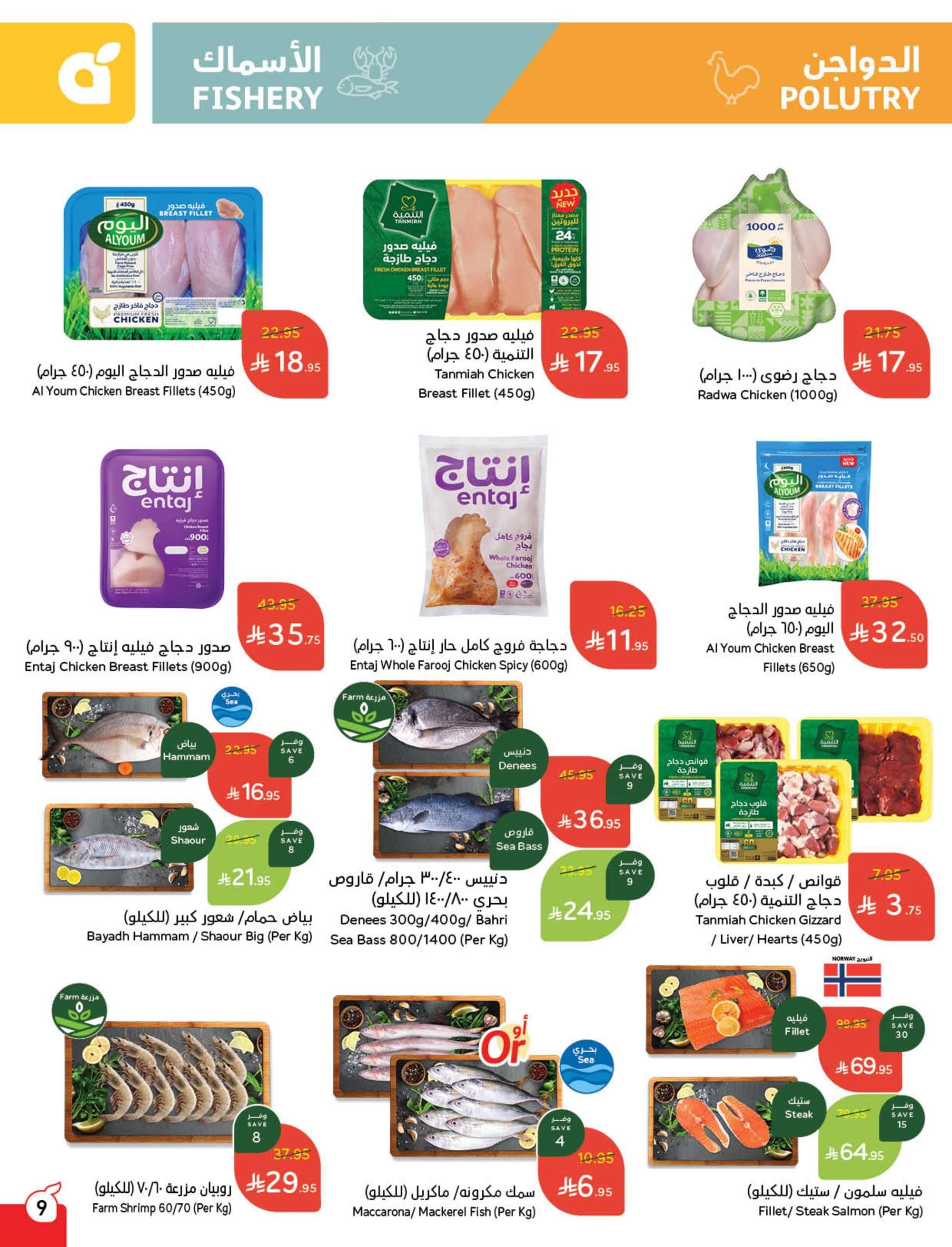 yvUQJL - عروض بنده الاسبوعية الاربعاء 30 ابريل 2025 كمية أكثر بسعر اقل