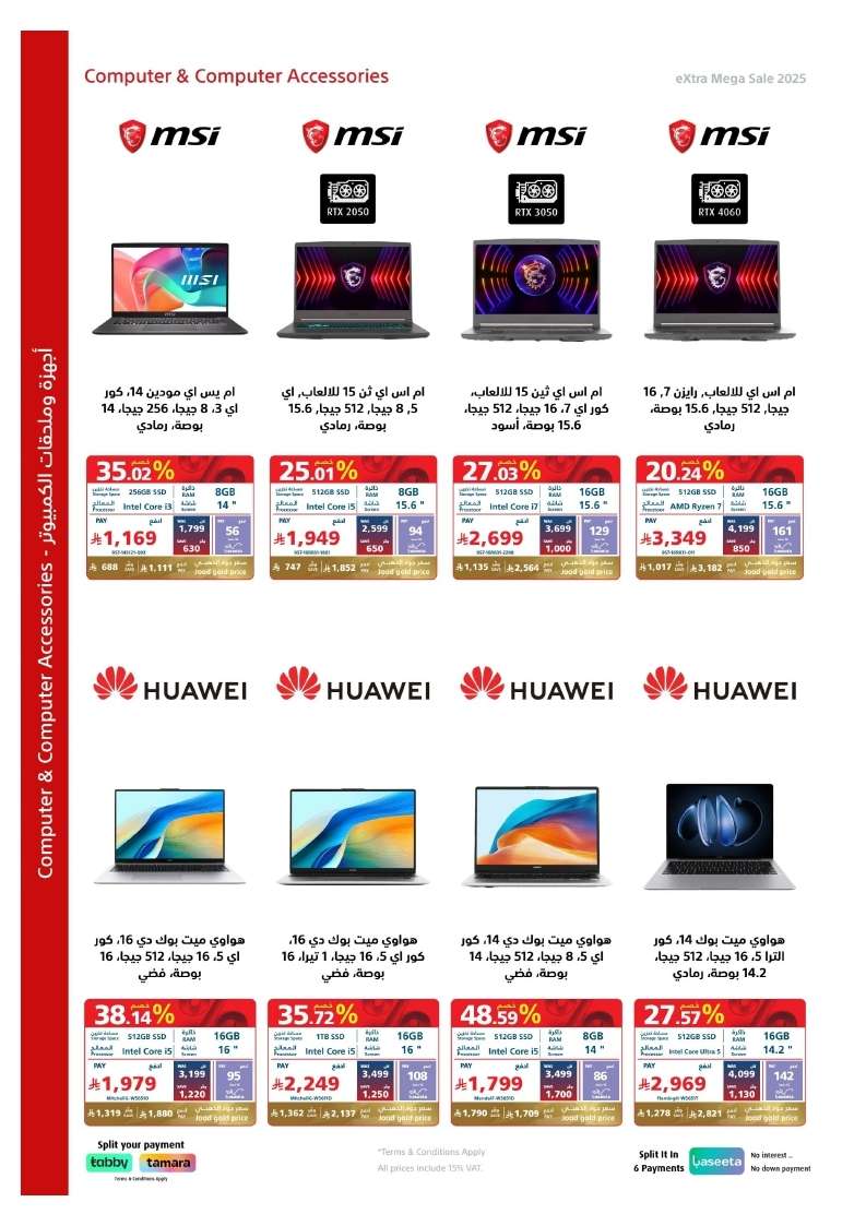 z3BIof - مجلة عروض اكسترا السعودية الاربعاء 23 ابريل 2025 | التخفيضات الكبري