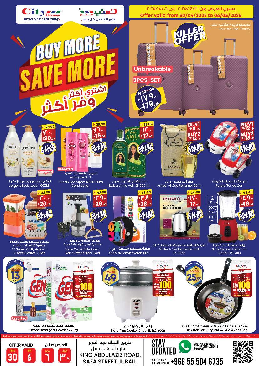 zOFXEm - عروض سيتي فلور الجبيل الاسبوعية الاربعاء 30/4/2025 اقوي العروض