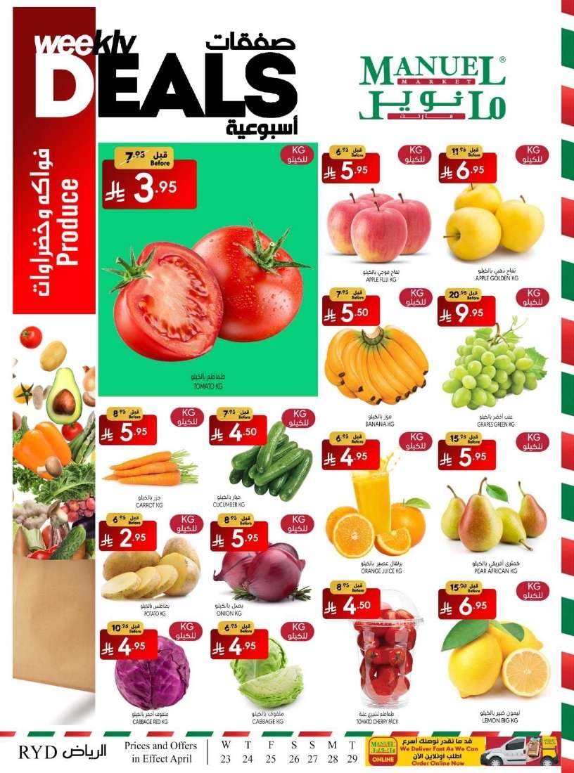 zvS4XN - عروض مانويل الرياض الاسبوعية الاربعاء 23/4/2025 أقل الاسعار