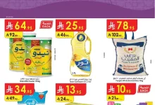 دانوب جدة page 01 - عروض الدانوب جدة الاسبوعية الأربعاء 11 شوال 1446هـ | تسوق ووفر