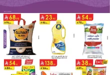 دانوب رياااض page 01 1 - عروض الدانوب جدة الاسبوعية الخميس 24-4-2025 اقل الاسعار