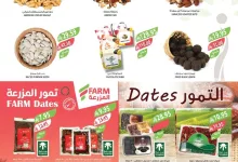 04449ebf bd65 48e0 8afd c02a6e66b74a page 09 - عروض أسواق المزرعة الرياض الاسبوعية الأربعاء 21/5/2025 اقل الاسعار