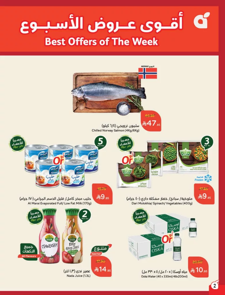 06ee c185 45e5 36eb.jpg - عروض بنده السعودية صفحة واحدة الخميس 22-5-2025 أقوي عروض الاسبوع