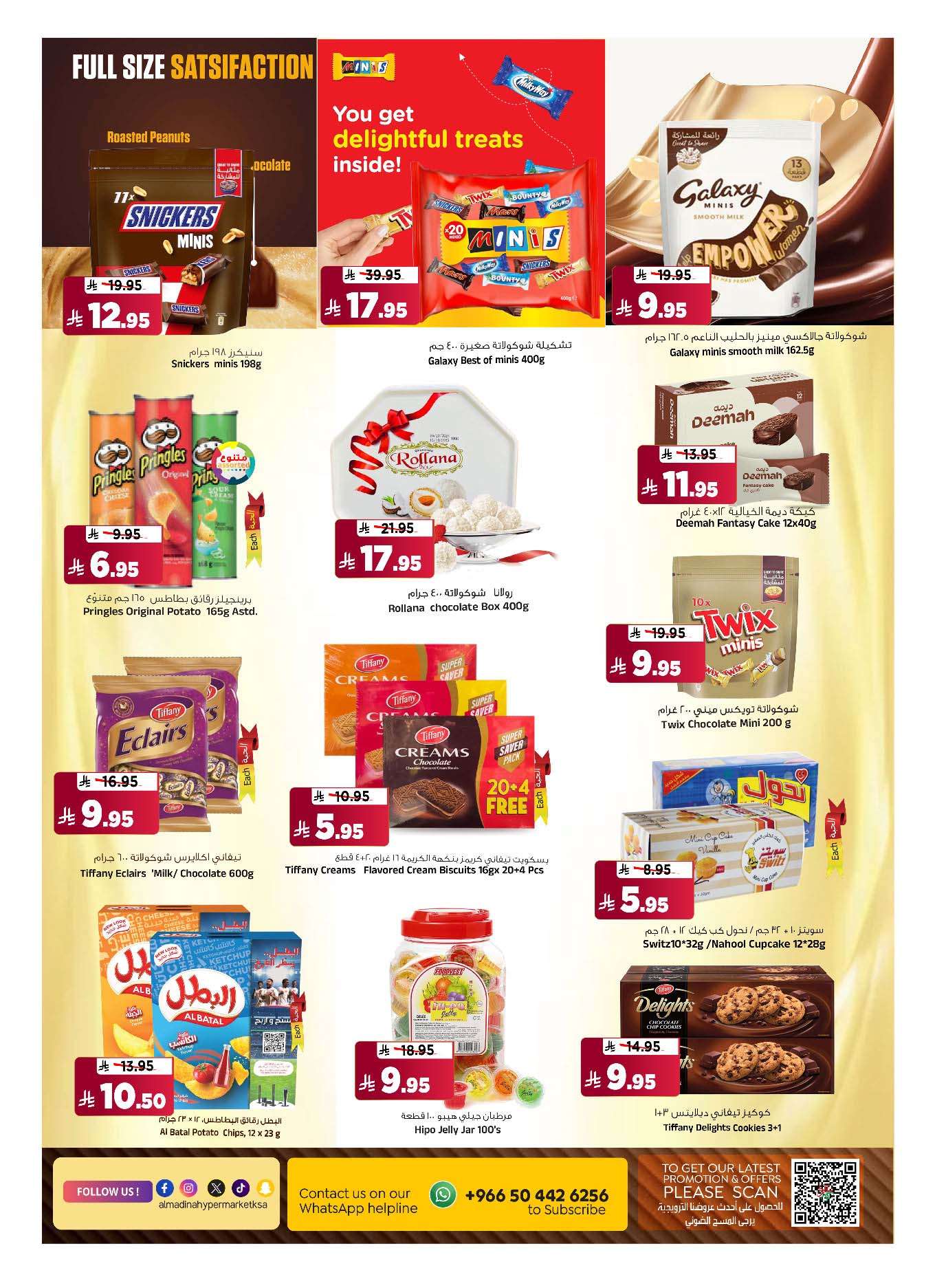 0HAQOW - عروض المدينة هايبر ماركت الاسبوعية الاربعاء 28-5-2025 | عروض ما قبل عيد الاضحي