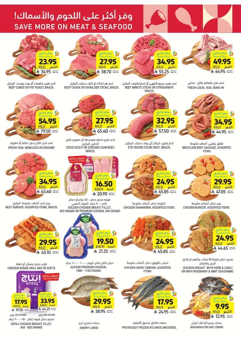 0LJ0aW - عروض التميمي لجميع الفروع الأربعاء 7 مايو 2025 نفس الجودة بالسعر اللي تحبه