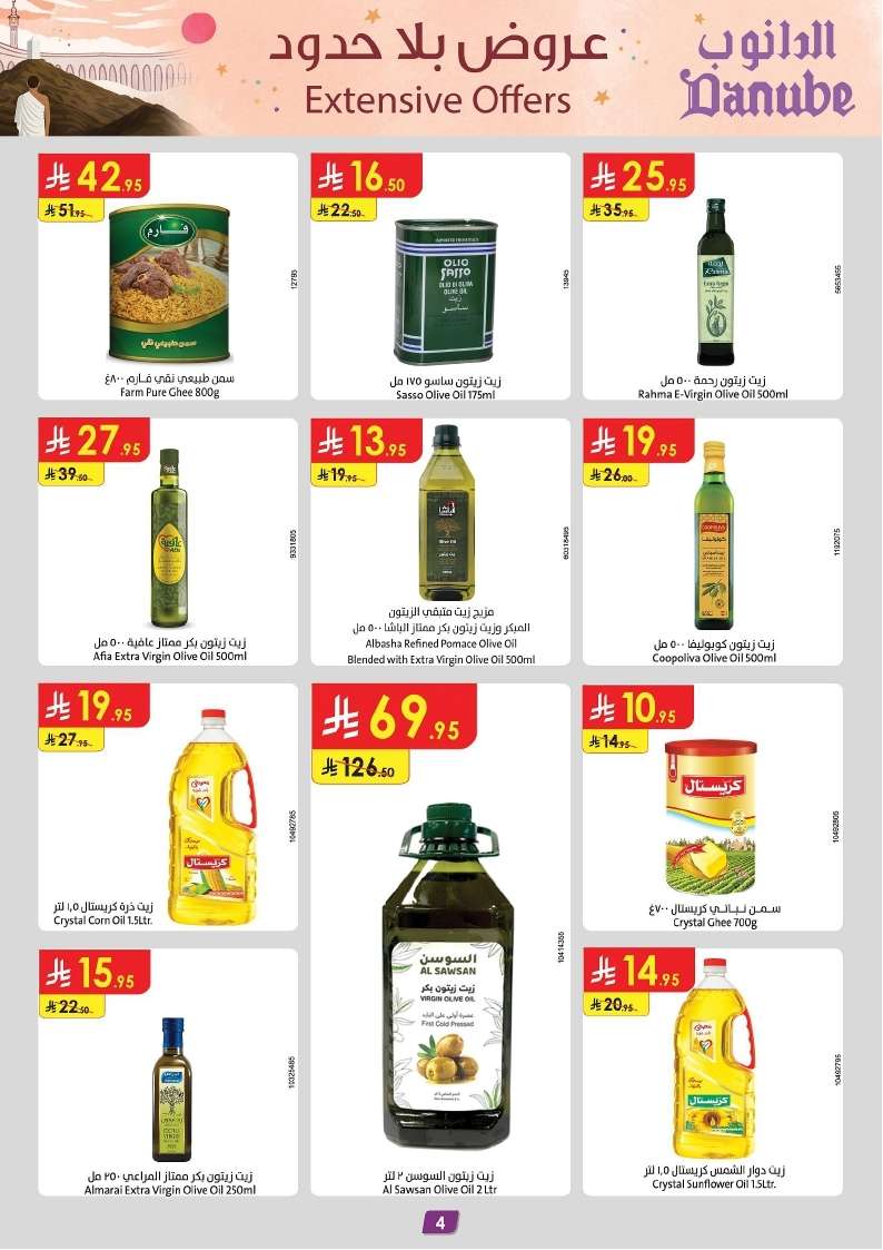 0Qp1qY - تصفح مجلة عروض الدانوب الرياض الاسبوعية الاربعاء 14/5/2025 بلا حدود