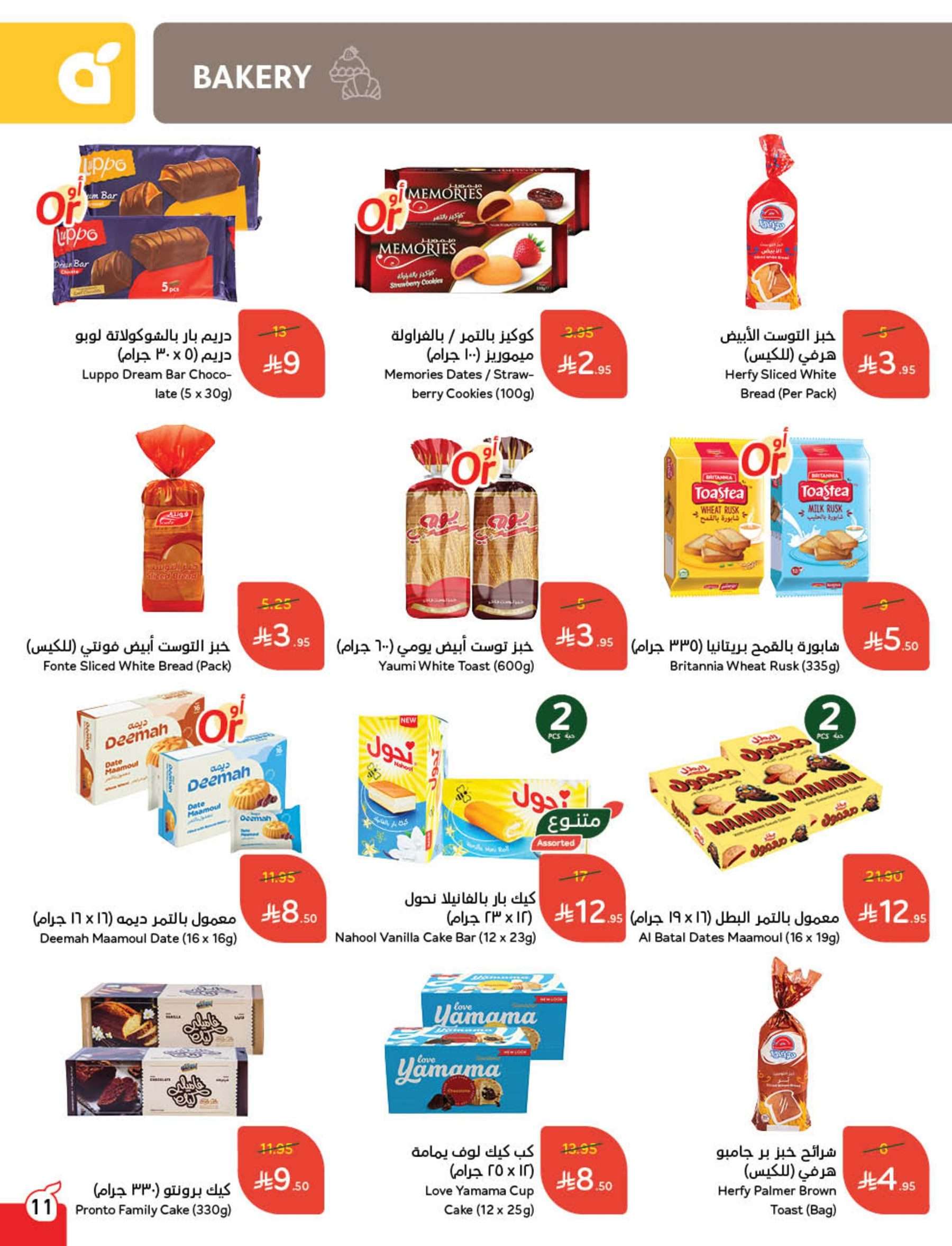 0XGVTI - مجلة عروض بنده الاسبوعية الاربعاء 21/5/2025 | عيد اضحي مبارك