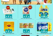 0bf47662 2dfe 4bb7 9bc8 cde6f4170978 1 1446 page 01 - عروض اسواق العامر الاسبوعية السبت 24 مايو 2025 | معاك طول الصيف