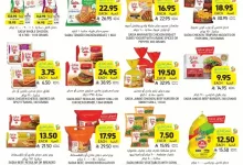 0e8BVM - عروض التميمي علي المجمدات صفحة واحدة حتي الثلاثاء 6/5/2025 | اقوي العروض