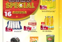 1 100 - عروض الجمعة الخاصة من المدينة هايبر ماركت - أقل الأسعار 16 و17 مايو 2025