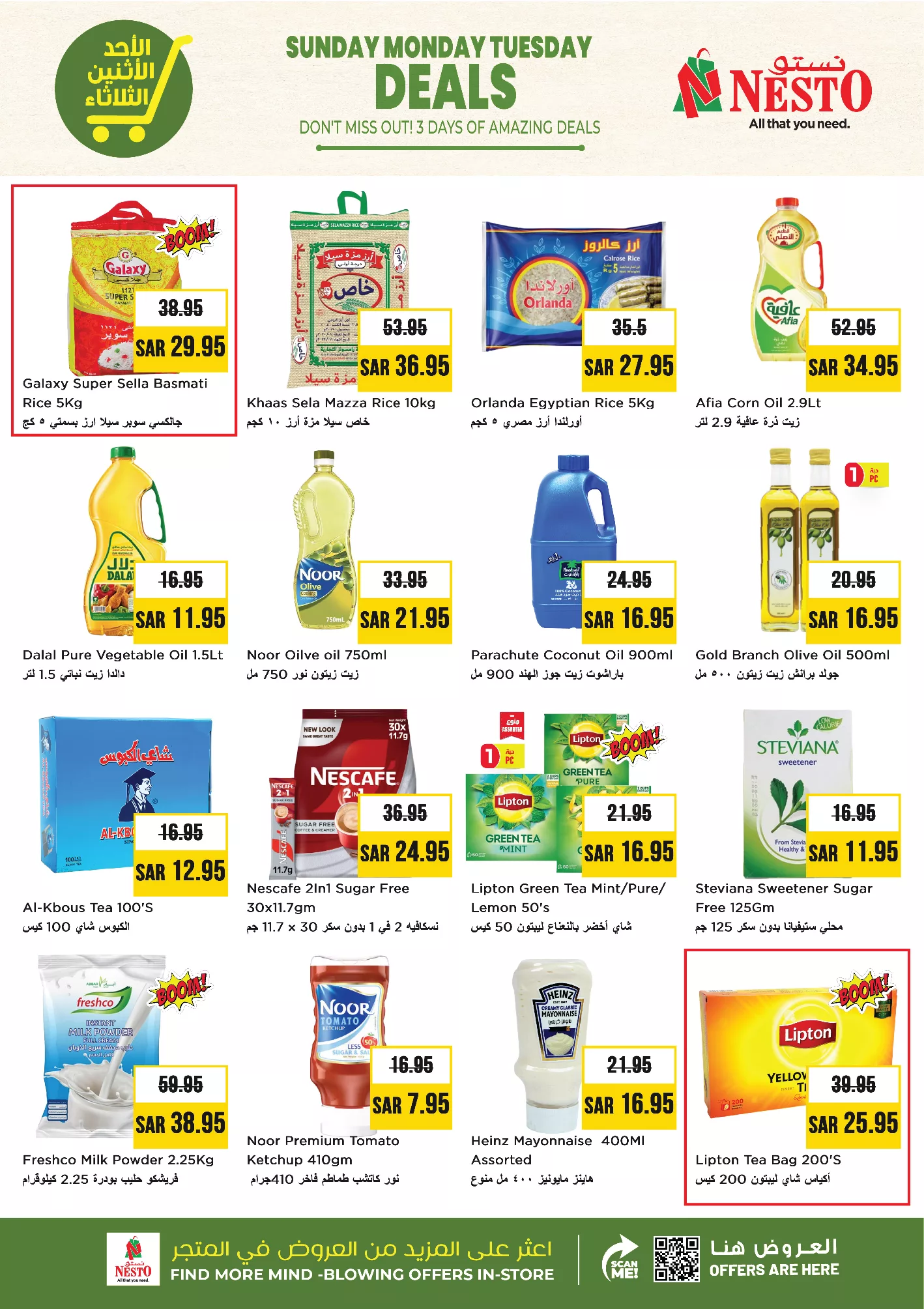 عروض نستو هايبر ماركت في السعودية – من 18 إلى 20 مايو 2025 3 1 104 - عروض نستو هايبر ماركت في السعودية – من 18 إلى 20 مايو 2025