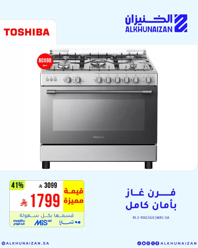 1 116 - تخفيضات الخنيزان الكبرى على الأجهزة المنزلية الذكية – وفر أكثر على الشاشات والغسالات والمكيفات