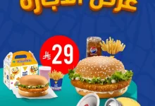1 12 - عروض مطاعم كودو في السعودية – عرض الإجازة المميز 2025