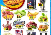 1 147 - عروض الجمعة من جراند هايبر – الرياض (23 مايو 2025)