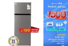 1 183 - عروض تمكين للأجهزة المنزلية والإلكترونية – وفر من أول قطعة ابتداءً من 1500 ريال