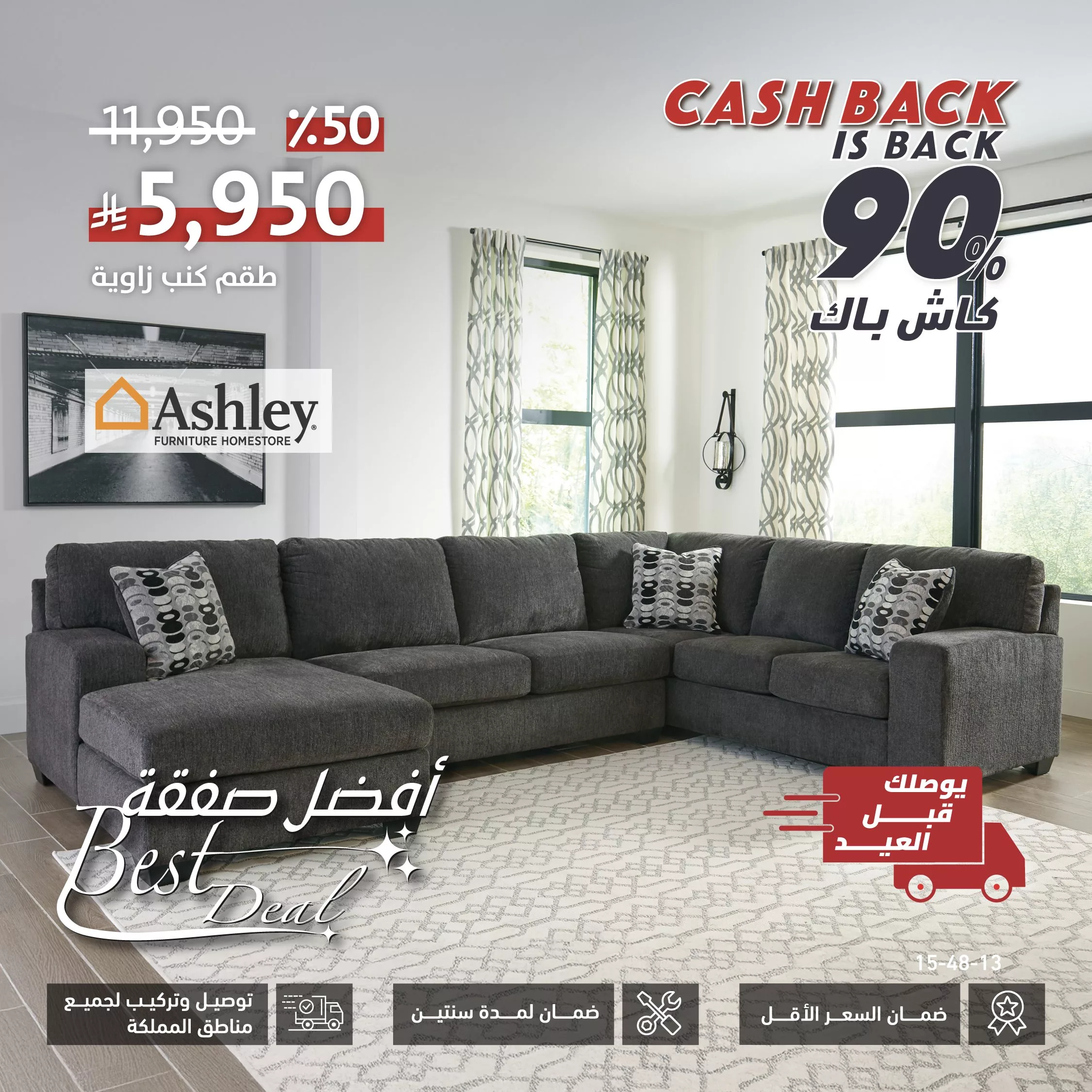 عروض الأثاث في السعودية من سيتي دبليو – أثاث أنيق بأقل من 3000 ريال 6 1 185 - عروض الأثاث في السعودية من سيتي دبليو – أثاث أنيق بأقل من 3000 ريال