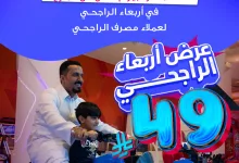 1 194 - استمتع بأجمل لحظات المرح في سفوري لاند مع عرض الأربعاء من مصرف الراجحي