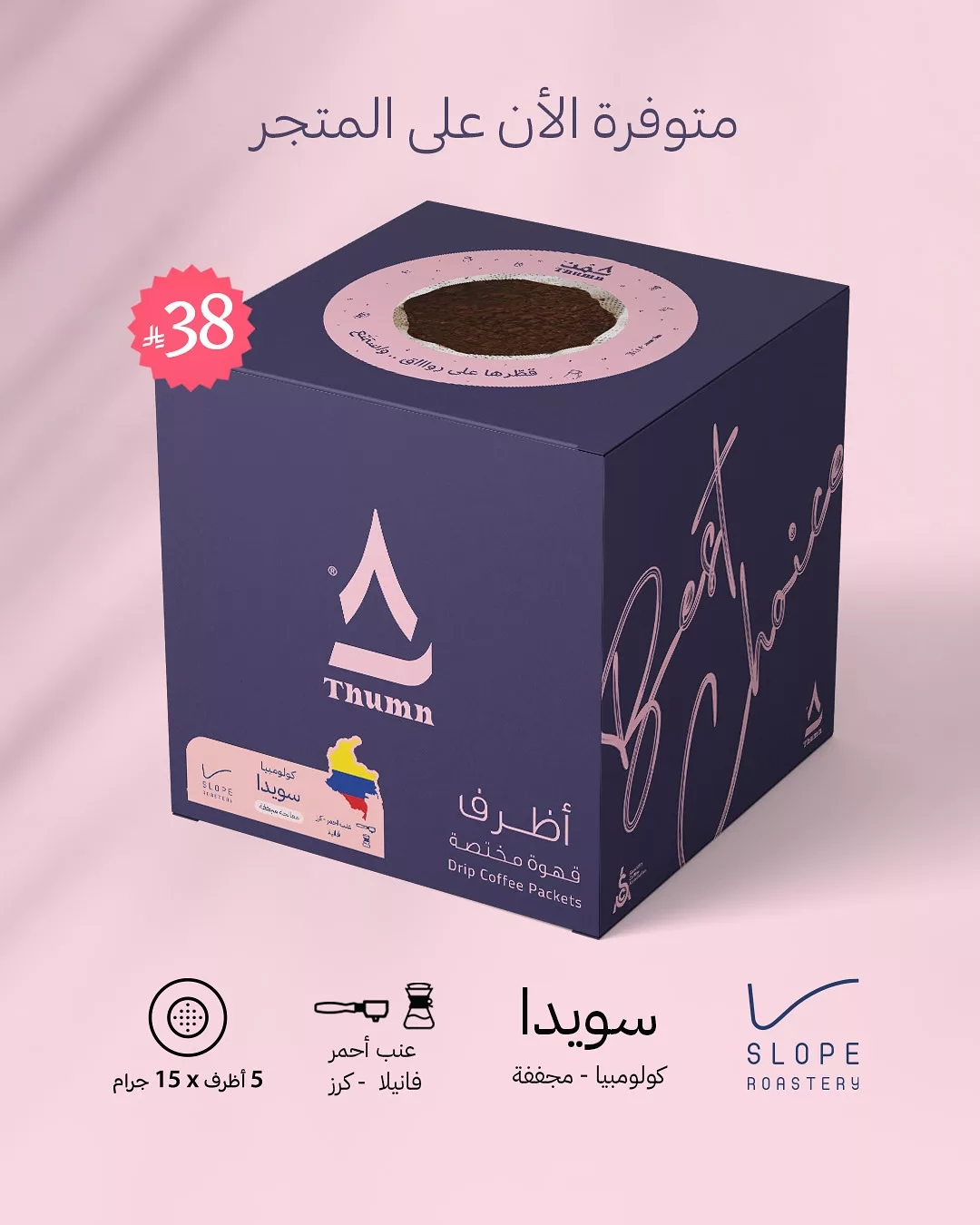 1 204 - تجربة قهوة فاخرة بكل سهولة مع أطراف ثمن المختصة – الآن بأسعار مميزة في السعودية