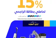 1 209 - عروض أجهزة المنزل من عبد الواحد - عيدك أجمل بتخفيضات كبرى