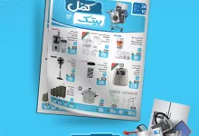 1 216 - عروض العثيم الكبرى على الإلكترونيات الاربعاء 28-5-2025 كمل بيتك