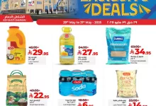 1 227 - عروض لولو هايبر ماركت الشاطئ الدمام 29 مايو حتى 31 مايو 2025