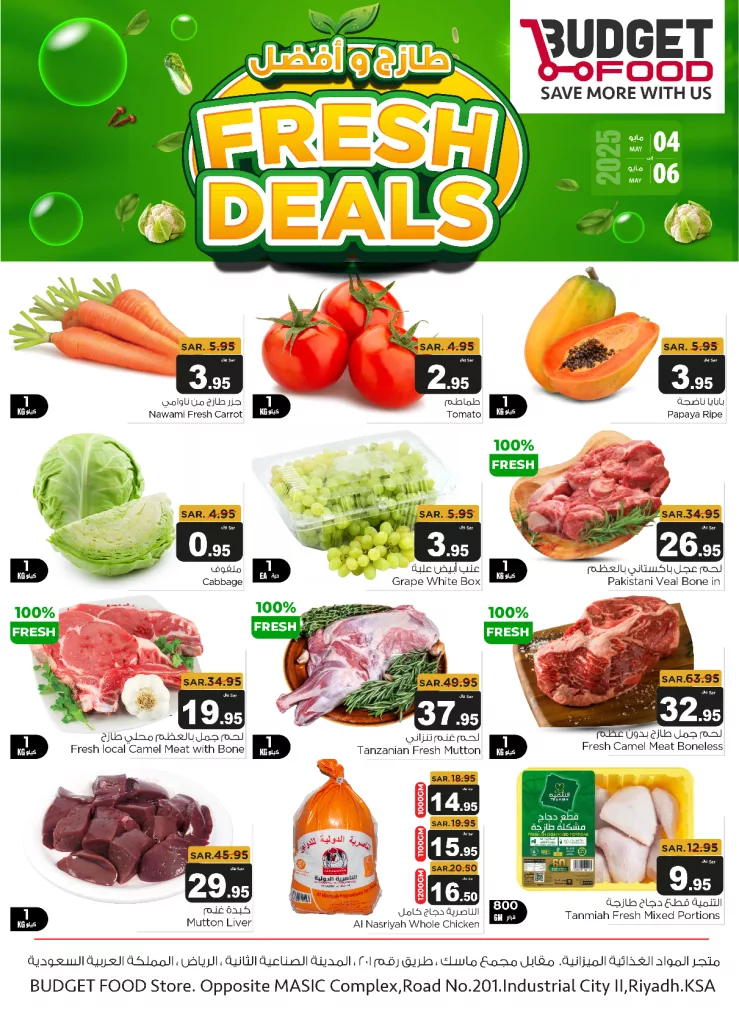 عروض Budget Food على الخضار واللحوم الطازجة من 4 إلى 6 مايو 2025 1 1 30 - عروض Budget Food على الخضار واللحوم الطازجة من 4 إلى 6 مايو 2025