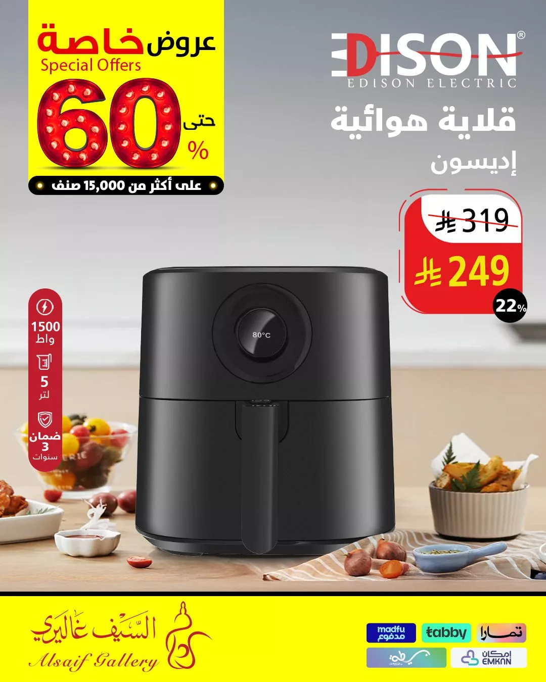 1 8 - خصومات مذهلة من السيف غاليري – جودة وأناقة بأسعار لا تُفوّت