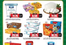 1 84 - انطلق الآن إلى توفير أكبر مع عروض اسواق النخبة الخاصة – تخفيضات مميزة من 14 إلى 23 مايو