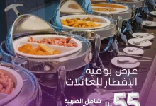 1 85 - عرض بوفيه الإفطار العائلي في بودل الجبيل بـ 55 ريال فقط شامل الضريبة من 15 إلى 17 مايو 2025