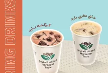1 86 - استمتع بمشروبك المفضل وكرر الطلب بنصف السعر من المذاق المغربي