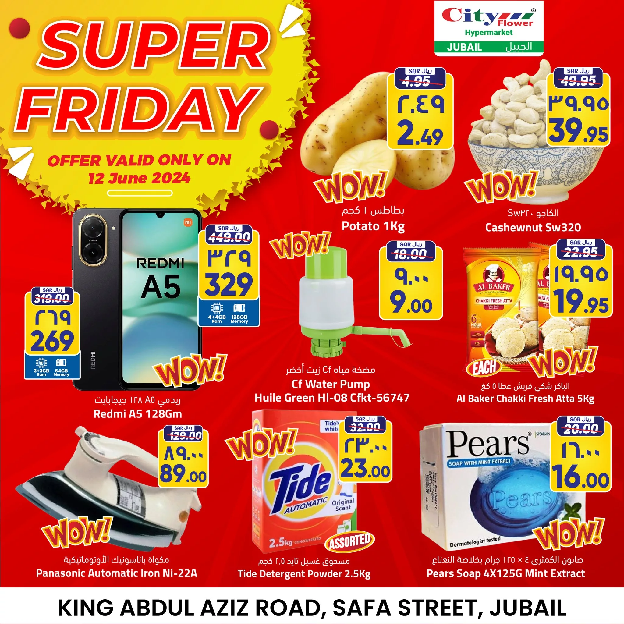 عروض سيتي فلور جميع الفروع في الجمعه الفائقة 16 مايو 2025 1 1 92 - عروض سيتي فلور جميع الفروع في الجمعه الفائقة 16 مايو 2025