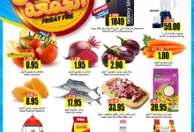 1 96 - عروض الجمعة من جراند هايبر السعودية – تبدأ من 16 مايو 2025