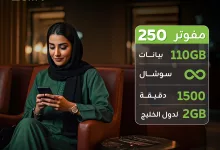 1 97 - عروض زين للمفوتر في السعودية – عالمك الأجمل يبدأ من هنا