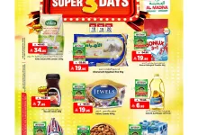 111f bab1 9508 fb25.jpg - عروض المدينة هايبر ماركت الطازج الاحد 18/5/2025 لمدة 3 ايام