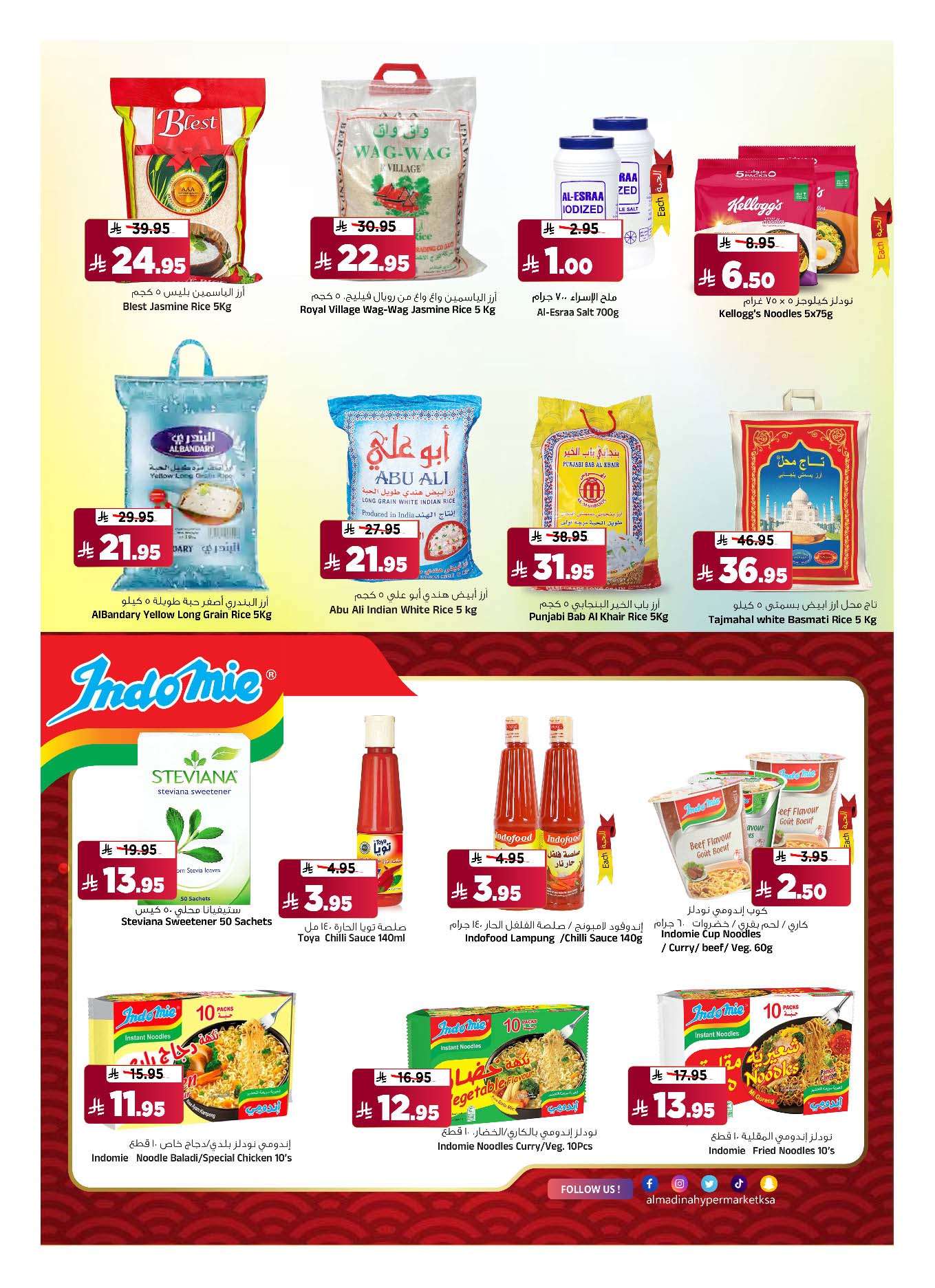 11CDHL - عروض المدينة هايبر ماركت الاسبوعية الاربعاء 28-5-2025 | عروض ما قبل عيد الاضحي