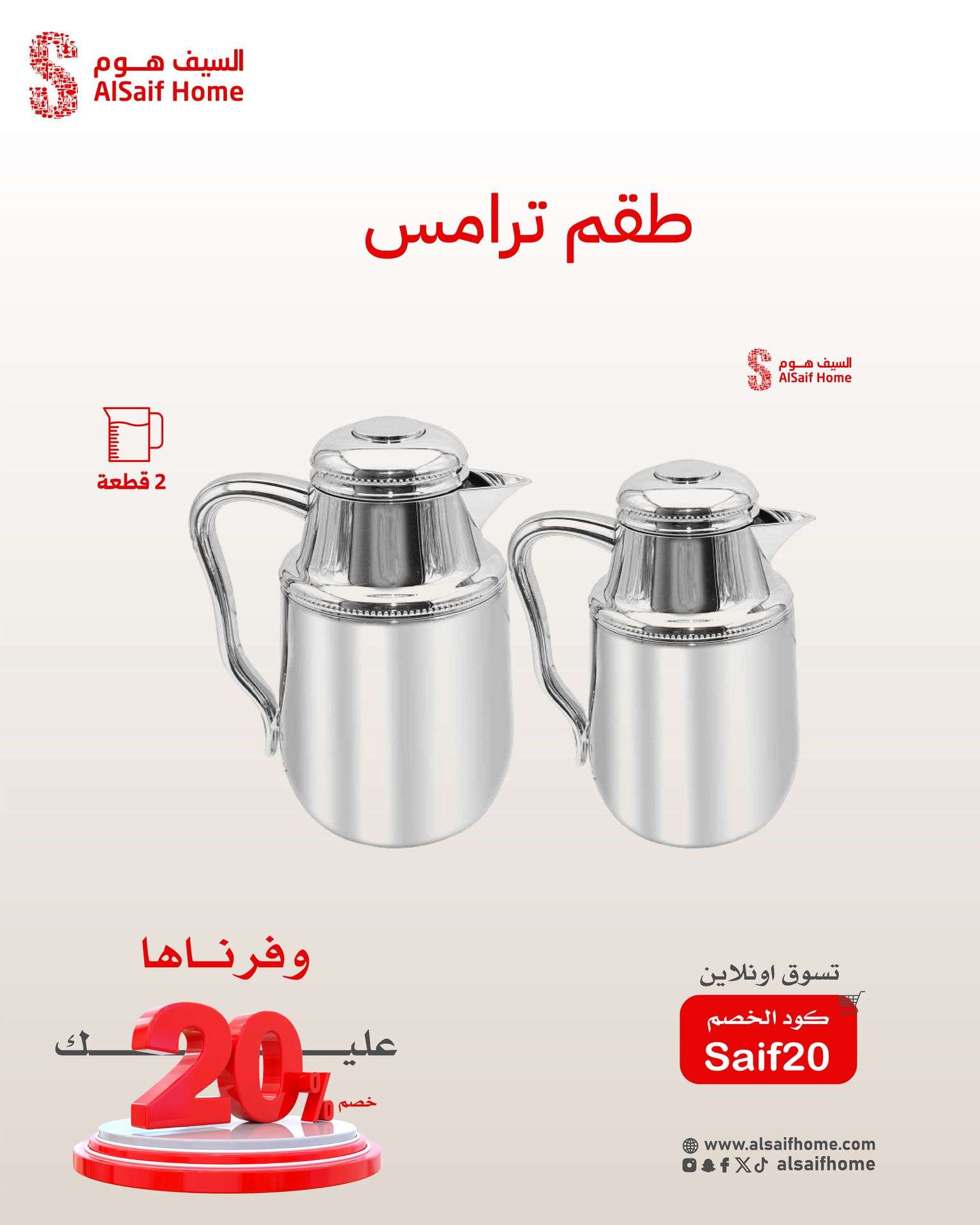 16Yt5w - عروض السيف هوم صفحة واحدة علي الاجهزة و الادوات المنزلية اقل الاسعار