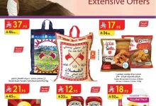 دانوب شرقية page 01 - تصفح عروض الدانوب المنطقة الشرقية الاسبوعية الاربعاء 14-5-2025 اقوي العروض