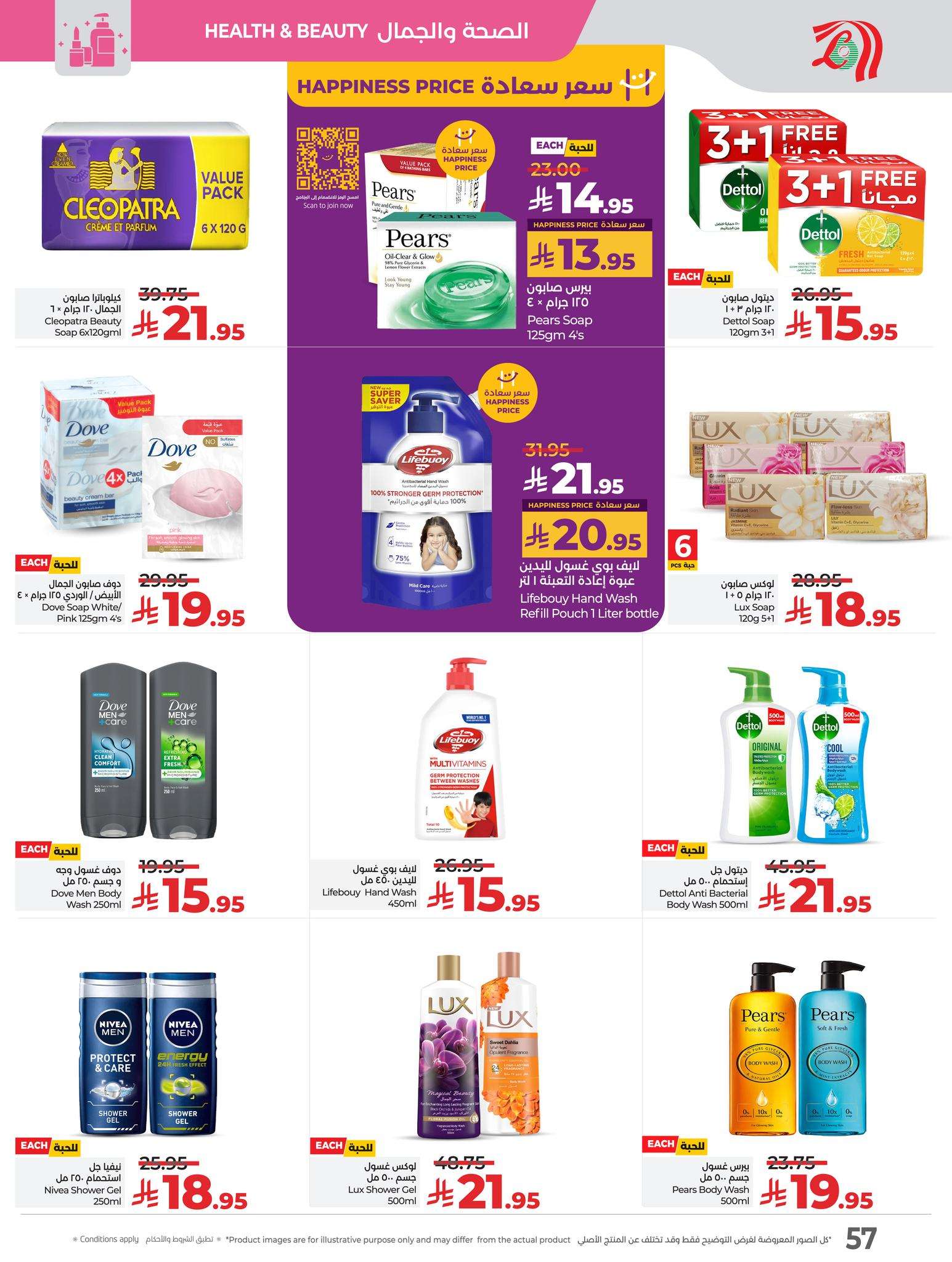 1VFXVu - عروض لولو جدة - خميس مشيط الاسبوعية الخميس 22-5-2025 أكبر تحطيم الاسعار