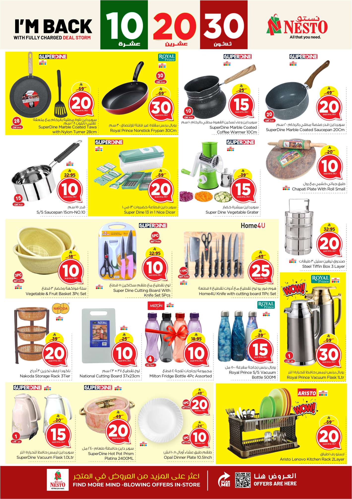 1XuWKS - تصفح عروض نستو الاحساء الاسبوعية الاربعاء 14 مايو 2025 بـ 10.20.30 ريال