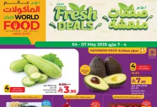 1ce9 36a5 1dda 21da.jpg - عروض لولو الدمام الطازج الاحد 4/5/2025 لمدة 4 ايام