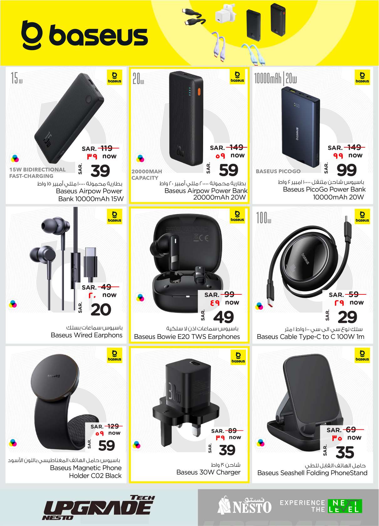 1dUG3i - عروض نستو الدمام الاسبوعية الخميس 3 ذو القعدة 1446هـ | صفقات التقنية